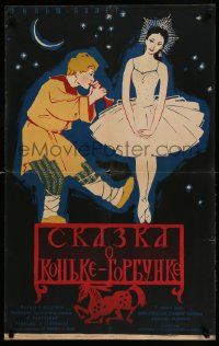 9j587 TALE OF HUMPBACKED HORSE Russian 22x35 '61 Manuhkin art of ballerina and boy with instrument