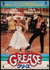 1f738 GREASE Japanese '78 image of John Travolta & Olivia Newton-John in classic musical!