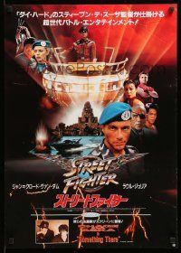 1f821 STREET FIGHTER Japanese '95 Jean-Claude Van Damme, Raul Julia in his final role!