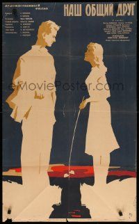 1f390 OUR COMMON FRIEND Russian 22x36 '62 Viktor Avdyushko, Zelenski art of distraught woman & man