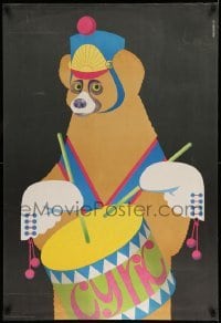 2f916 CYRK Polish 26x39 '75 wonderful artwork of bear with drum by Gustaw Majewski!