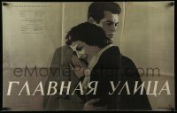 2r469 LOVEMAKER Russian 19x29 '58 Betsy Blair, Jose Suarez, Shamash artwork of couple!