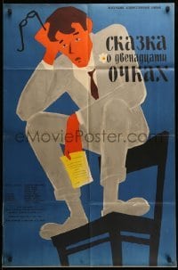 2r470 MESE A 12 TALALATROL Russian 26x39 '60 Tsarev art of depressed man sitting on chair!