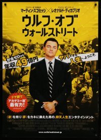 3j826 WOLF OF WALL STREET DS Japanese 29x41 '13 Martin Scorsese directed, Leonardo DiCaprio!