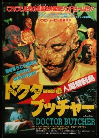 3j879 DOCTOR BUTCHER M.D. Japanese '87 Medical Deviate, Marino Girolami's Zombi Holocaust!