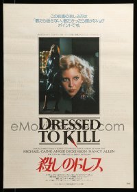 3j883 DRESSED TO KILL Japanese '80 Brian De Palma shows you the latest fashion in murder!