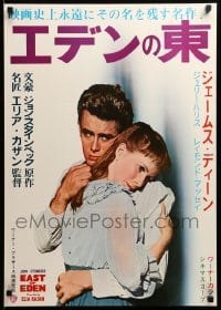 3j884 EAST OF EDEN Japanese R60s best portrait of James Dean & Julie Harris hugging!