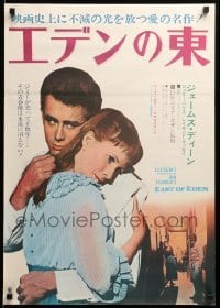 3j885 EAST OF EDEN Japanese R70 best portrait of James Dean & Julie Harris hugging!