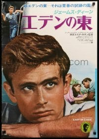 3j886 EAST OF EDEN Japanese R78 first James Dean, John Steinbeck, directed by Elia Kazan!