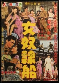 3j889 FEMALE SLAVE SHIP Japanese '60 Yoshiki Onoda's Onna dorei-sen, great images!