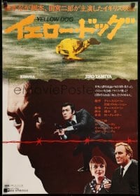 3j993 YELLOW DOG Japanese '77 Terence Donovan, Jiro Tamiya, Robert Hardy!