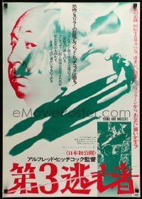 3j995 YOUNG & INNOCENT Japanese '76 classic image of Alfred Hitchcock & long shadows!