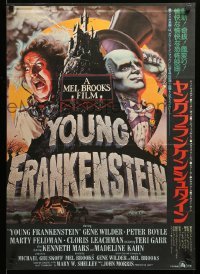 3j996 YOUNG FRANKENSTEIN Japanese '75 Mel Brooks, art of Gene Wilder, Peter Boyle & Marty Feldman!