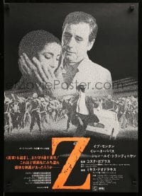 3j997 Z Japanese '70 Yves Montand, Costa-Gavras classic, cool chase image!