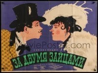 3j663 ZA DVUMYA ZAYTSAMI Russian 30x40 '61 wacky Shulgin artwork of couple about to kiss!