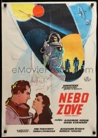 3j312 BATTLE BEYOND THE SUN Yugoslavian 19x27 '62 Nebo Zovyot, Russian sci-fi, different art!