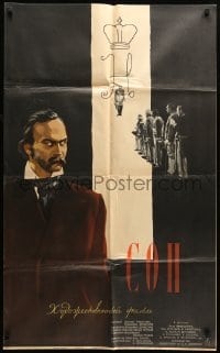 4r073 DREAM Russian 25x41 '64 Son, great Khazanovski artwork of evil glaring man!