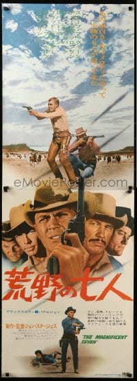 6a709 MAGNIFICENT SEVEN Japanese 2p R71 Yul Brynner, McQueen, John Sturges' 7 Samurai western!