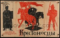 6a520 KNIGHTS OF THE TEUTONIC ORDER Russian 25x40 '61 Krzyzacy, Ford, part 2, Tsarev art!