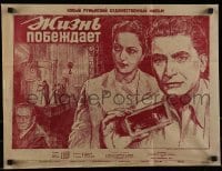 6a522 LIFE TRIUMPHS Russian 17x22 '51 Viata Invinge, Klementyeva art of top cast!