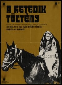 8p127 SEVENTH BULLET Hungarian 16x22 1974 Ali Khamrayev's Sedmaya pulya, Balogh Katalin art!