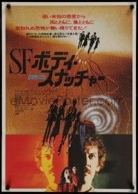 8p941 INVASION OF THE BODY SNATCHERS Japanese 1979 classic remake, cool different image!