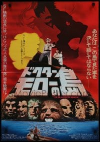 8p942 ISLAND OF DR. MOREAU Japanese 1977 different mad scientist Burt Lancaster & creatures!