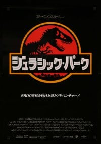 8p944 JURASSIC PARK Japanese 1993 Steven Spielberg, Attenborough re-creates dinosaurs!