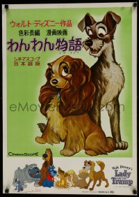 8p946 LADY & THE TRAMP Japanese 1956 Walt Disney romantic canine dog classic cartoon, rare!