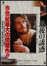 8p947 LAST TEMPTATION OF CHRIST Japanese 1988 Martin Scorsese, Willem Dafoe as Jesus, different!