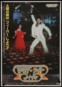 8p977 SATURDAY NIGHT FEVER Japanese 1978 disco dancer John Travolta & Karen Lynn Gorney!