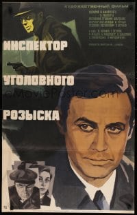 8p778 INSPEKTOR UGOLOVNOGO ROZYSKA Russian 22x34 1971 Grebenshikov art of detective!