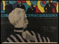 8p780 JUDGMENT OF FOOLS Russian 30x41 1963 Vladimir Balashov, Lukjanov artwork of trial!