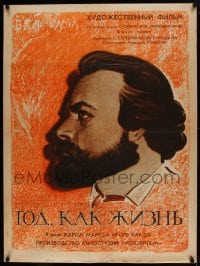 8p781 KARL MARX Russian 30x41 1965 Roshal's Russian biographical melodrama, art by Lemeshenko!