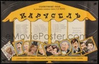 8p782 KARUSEL Russian 22x33 1977 Lisogorski artwork of cast & carousel!