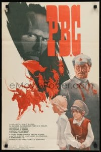 8p824 RVS Russian 17x26 1977 Anatoli Barchuk, Vladimir Chubarev, Ulimov artwork of top cast!