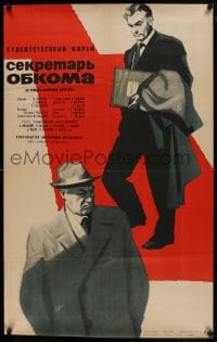 8p826 SEKRETAR OBKOMA Russian 25x40 1964 Datskevich artwork of serious looking men!