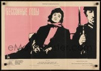 8p831 SLEEPLESS YEARS Russian 16x23 1960 Almatlan Evek, Koshevoy art of woman & soldier!