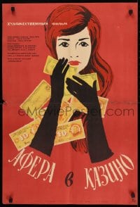 8p835 SPIELBANK-AFFARE Russian 21x31 1957 Lukyanov artwork of pretty gambler w/money!