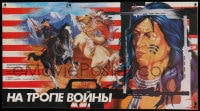 8p856 WAR PARTY Russian 34x54 1990 Billy Wirth, Kevin Dillon, Native Americans by Troshenkov!