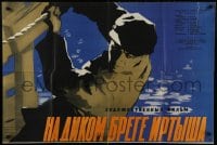 9w194 ON THE WILD COAST OF IRTISH Russian 26x38 1959 cool Peskov artwork of man climbing building!