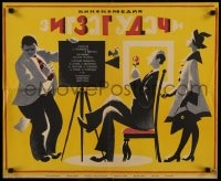 9w233 ZIGZAG OF SUCCESS Russian 21x25 1968 wacky Ostrovski art of couple posing in front of camera!