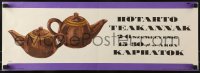 1d862 HOTARTO TEAKANNAK 9x27 Hungarian commercial poster 1967 Judit Illes arwork of teapots!