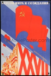 1d540 COURSE OF PEACE & CREATION 26x38 Russian special poster 1986 USSR flag and more by Ulanov!