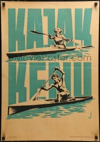 1d613 KAJAK KENU 20x28 Hungarian special poster 1955 art of a man and woman canoeing by Vincze!