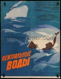 1t705 NEITRALNYE VODY Russian 20x26 1969 B.A. Zelenski art of man lost at sea as ship sails away!