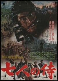 2y671 SEVEN SAMURAI Japanese R1967 Akira Kurosawa's Shichinin No Samurai, image of Toshiro Mifune!