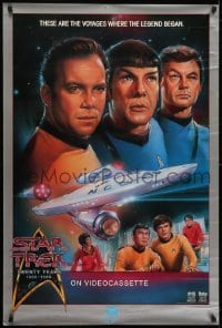 2z911 STAR TREK: TWENTY YEARS 27x40 video poster 1986 art of Shatner, Nimoy, Kelley & crew!