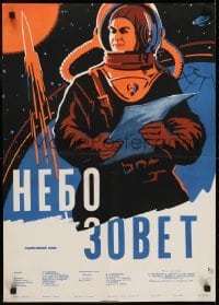 3f494 BATTLE BEYOND THE SUN Russian 19x27 1962 Nebo Zovyot, Vasiliev art of cosmonaut and rocket!