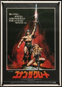 4y333 CONAN THE BARBARIAN Japanese 1982 art of Arnold Schwarzenegger & Sandahl Bergman by Casaro!